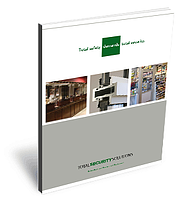 Total Security Solutions Product Catalog